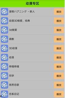 手机看片国产免费,国产免费大片一网打尽 第2张 手机看片国产免费,国产免费大片一网打尽 第2张